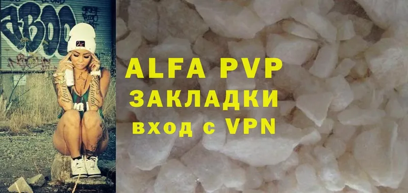 Alfa_PVP крисы CK  Котельниково 