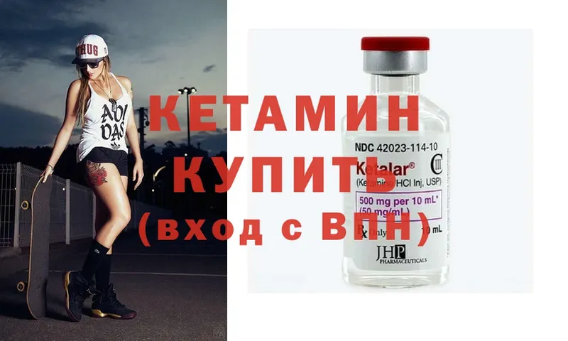 Кетамин ketamine  Котельниково 