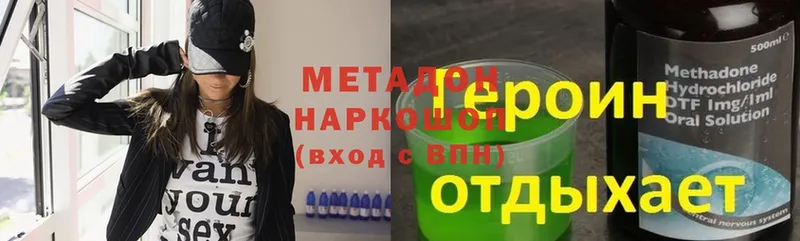 МЕТАДОН мёд  MEGA ссылка  Котельниково 