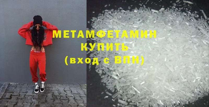 дарк нет телеграм  Котельниково  Метамфетамин Methamphetamine 